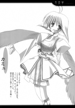 [marble proem (Uzuki Miku)] Tsukimisou (Utawarerumono) page 9