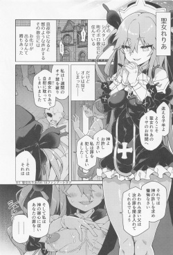[Aratoya (Arato Asato)] Hijirime Laeria to Shiko Shiko Zange (Hijirime Laeria) page 2