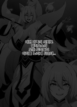 ELSWORD Series <4#ARA大羅> (Pixiv Fanbox) page 2