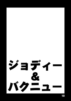 [Zankoku Ondo (Waga na wa Masamichi)] Kochikame Ogeretsu Illust-shuu 1+2 (Kochikame) page 10