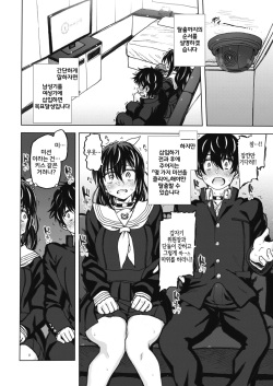 [Dagashi] SEX Shinai to Derarenai Heya desu. | The Room You Can't Leave Until You Have Sex (COMIC X-EROS #90) [Korean] [LWND] [Digital] page 2