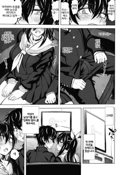 [Dagashi] SEX Shinai to Derarenai Heya desu. | The Room You Can't Leave Until You Have Sex (COMIC X-EROS #90) [Korean] [LWND] [Digital] page 3