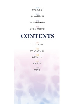 [kiasa] Nagusami Rasen Shimai no Uraomote [Digital] page 3
