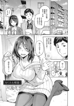 [kiasa] Nagusami Rasen Shimai no Uraomote [Digital] page 4