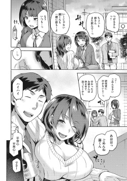 [kiasa] Nagusami Rasen Shimai no Uraomote [Digital] page 5