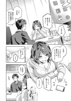 [kiasa] Nagusami Rasen Shimai no Uraomote [Digital] page 7