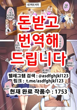 [Atelier30] Ayaka | 아야카 (Genshin Impact) [Korean] [Decensored] page 1