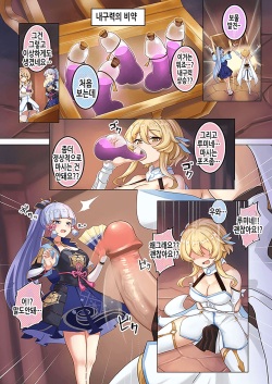 [Atelier30] Ayaka | 아야카 (Genshin Impact) [Korean] [Decensored] page 2