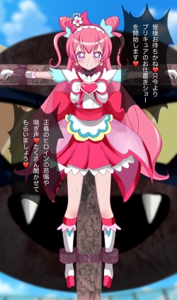 [Soo] Cure Precious (Nagomi Yui) Goumon, Shokei Goumon (Cure Precious) page 2