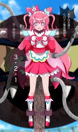 [Soo] Cure Precious (Nagomi Yui) Goumon, Shokei Goumon (Cure Precious) page 3