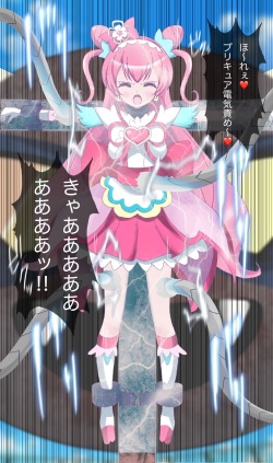 [Soo] Cure Precious (Nagomi Yui) Goumon, Shokei Goumon (Cure Precious) page 4