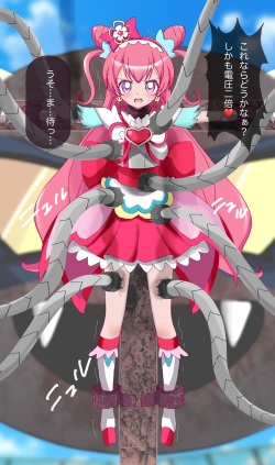 [Soo] Cure Precious (Nagomi Yui) Goumon, Shokei Goumon (Cure Precious) page 6