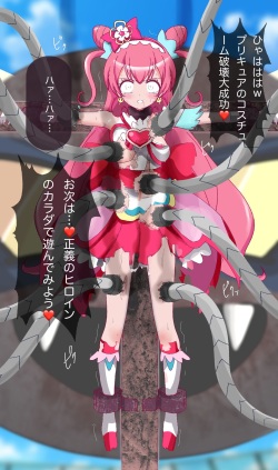 [Soo] Cure Precious (Nagomi Yui) Goumon, Shokei Goumon (Cure Precious) page 8