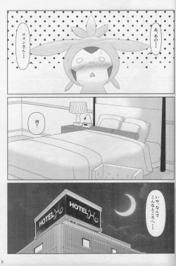 (C96) [BEart (Ashitani Yukihisa)] Onee-san to Ii Koto Shiyo(Pokémon) page 4
