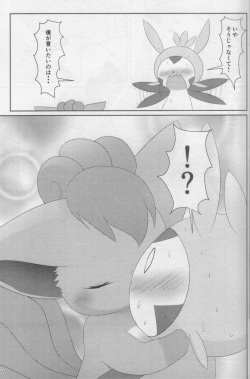 (C96) [BEart (Ashitani Yukihisa)] Onee-san to Ii Koto Shiyo(Pokémon) page 6