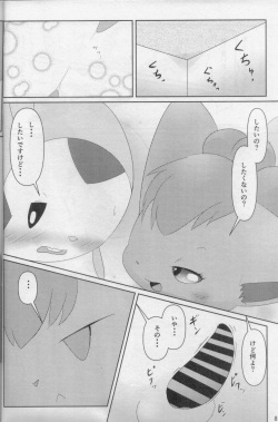 (C96) [BEart (Ashitani Yukihisa)] Onee-san to Ii Koto Shiyo(Pokémon) page 7