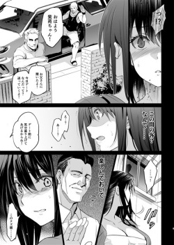(C100) [Jingai Makyou (Inue Shinsuke)] Otonari no Nie - de-to no ura de sasagerareru osananajimi [Preview] page 3