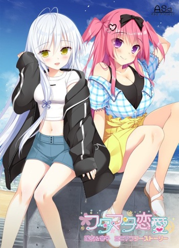 [ASa Project] Futamata Ren'ai - Rui & Miyako Mini After Story cover