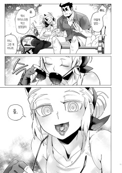 [Tettsui Sole (Noah)] VACANCY VACANCY (Hell Taker) [이거맛좀봐] page 10