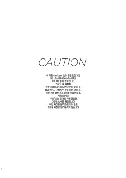 [Tettsui Sole (Noah)] VACANCY VACANCY (Hell Taker) [이거맛좀봐] page 3