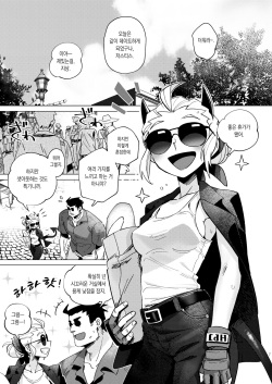 [Tettsui Sole (Noah)] VACANCY VACANCY (Hell Taker) [이거맛좀봐] page 6
