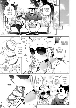 [Tettsui Sole (Noah)] VACANCY VACANCY (Hell Taker) [이거맛좀봐] page 8