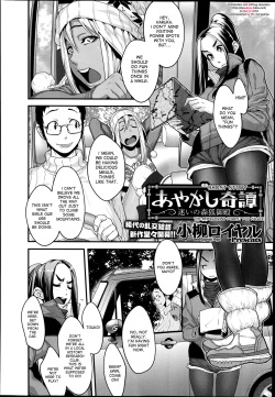 [Koyanagi Royal] Ayakashi Kitan - Mayoi no Mori Kitsune Goten | Royal] Ghost Story - The Bewildering Forest Fox Palace (COMIC X-EROS #22) [English] [desudesu] page 2