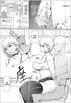 [Puranpuman] Nandemo Yurushichau Riimu-chan 2 | 뭐든지 용서해주는 리무 짱 2 [Korean] page 2