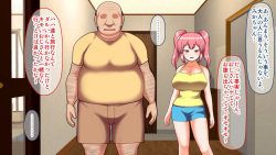 最悪にナマイキになってしまったメスガキを、オジサンのオトナチンポでワカらせてやった件。 page 6
