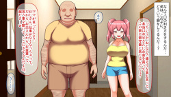 最悪にナマイキになってしまったメスガキを、オジサンのオトナチンポでワカらせてやった件。 page 7