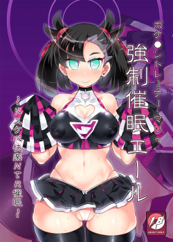 [Stapspats (Hisui)] Pokémon Trainer Marnie Kyousei Saimin Yell | Pokémon Trainer Marnie Forced Hypno Yell (Pokémon Sword and Shield) [English] [Digital] page 1