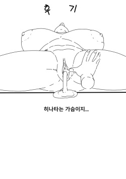 [Hirekatsu] 모자의 비밀♪ page 6
