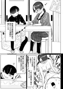 Gion Shuushuu Manga