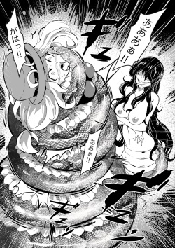 [Mist Night (Co_Ma) Hell of Swallowed Doodle (Serena [Lamia] page 2