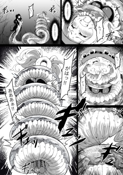 [Mist Night (Co_Ma) Hell of Swallowed Doodle (Serena [Lamia] page 3