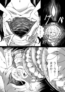 [Mist Night (Co_Ma) Hell of Swallowed Doodle (Serena [Lamia] page 8