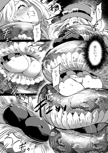 [Mist Night (Co_Ma) Hell of Swallowed Doodle (Serena [Lamia] cover