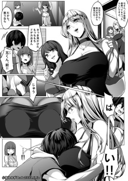 [小箱みみず] お嬢様の玉責め page 2