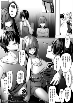 [小箱みみず] お嬢様の玉責め page 3