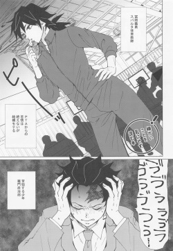 [101TERA] etchisugimasutomiokasensei (kimetsunoyaiba) page 2