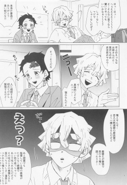 [101TERA] etchisugimasutomiokasensei (kimetsunoyaiba) page 4