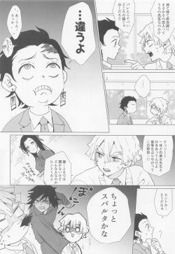 [101TERA] etchisugimasutomiokasensei (kimetsunoyaiba) page 5