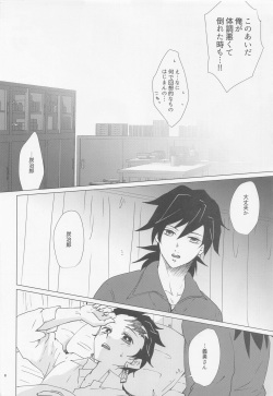 [101TERA] etchisugimasutomiokasensei (kimetsunoyaiba) page 7