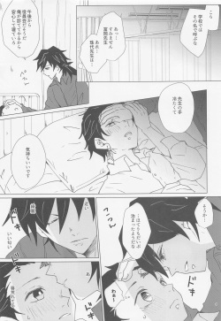 [101TERA] etchisugimasutomiokasensei (kimetsunoyaiba) page 8