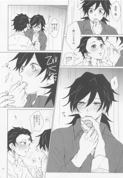 [101TERA] etchisugimasutomiokasensei (kimetsunoyaiba) page 9