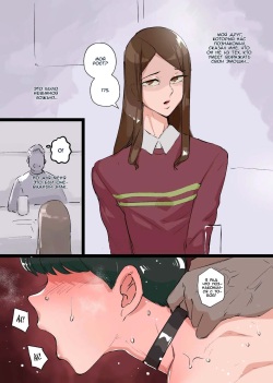 [Kirsi Engine (Kirsi)] Mesu Seinen 175 [Russian] [Iskusnik] page 2