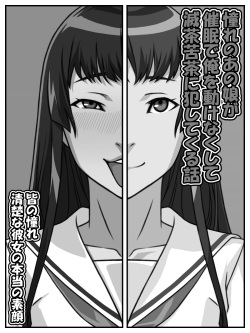 [Carpaccio (Kei)] Akogareno anomusume ga saimin de ore o ugokenaku shite mechakucha ni okashite kuru hanashi page 2
