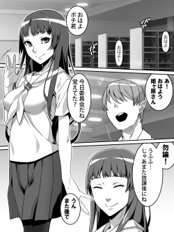 [Carpaccio (Kei)] Akogareno anomusume ga saimin de ore o ugokenaku shite mechakucha ni okashite kuru hanashi page 3