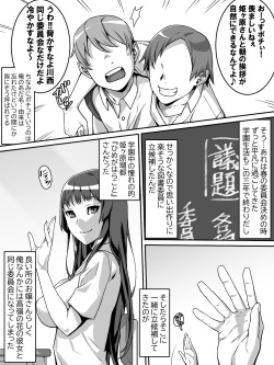 [Carpaccio (Kei)] Akogareno anomusume ga saimin de ore o ugokenaku shite mechakucha ni okashite kuru hanashi page 4