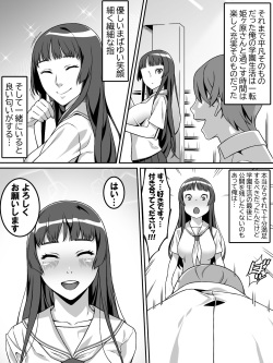 [Carpaccio (Kei)] Akogareno anomusume ga saimin de ore o ugokenaku shite mechakucha ni okashite kuru hanashi page 5